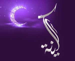 زخرفة اسم سكينة