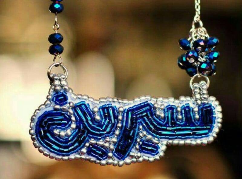 زخرفة اسم سيرين