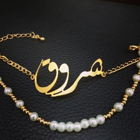 زخرفة اسم شروق