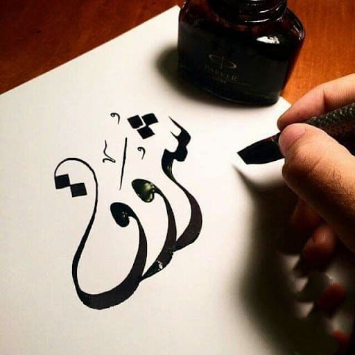 زخرفة اسم شروق
