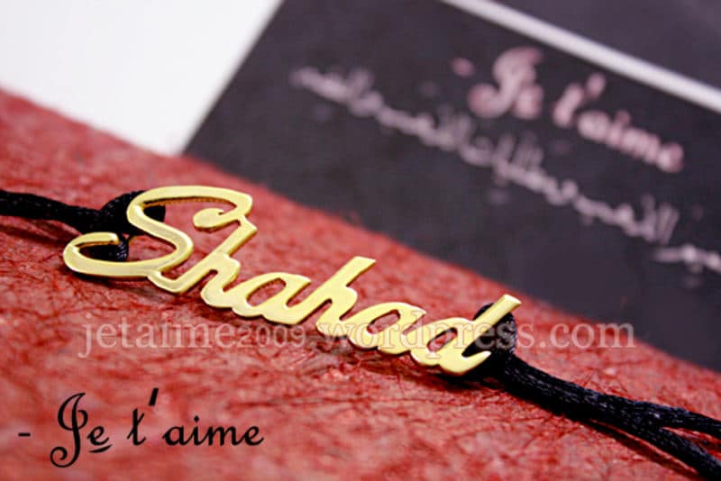 زخرفة اسم شهد