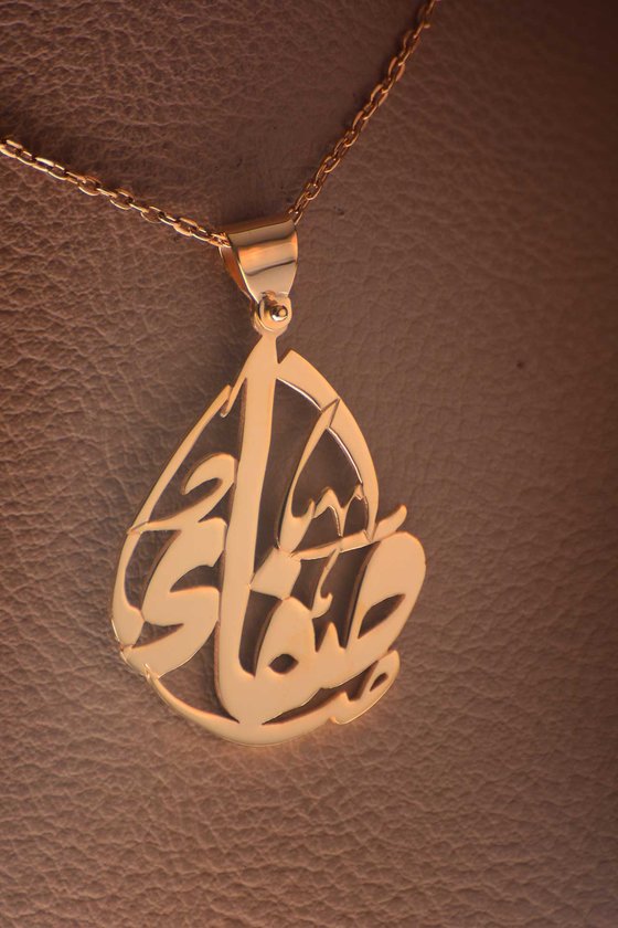 زخرفة اسم صفاء