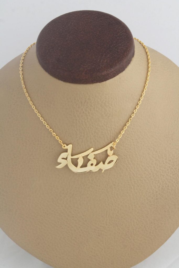 زخرفة اسم صفاء