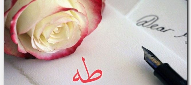 زخرفة اسم طه