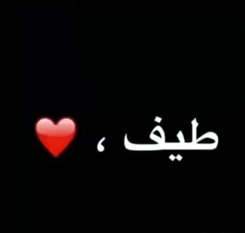 زخرفة اسم طيف