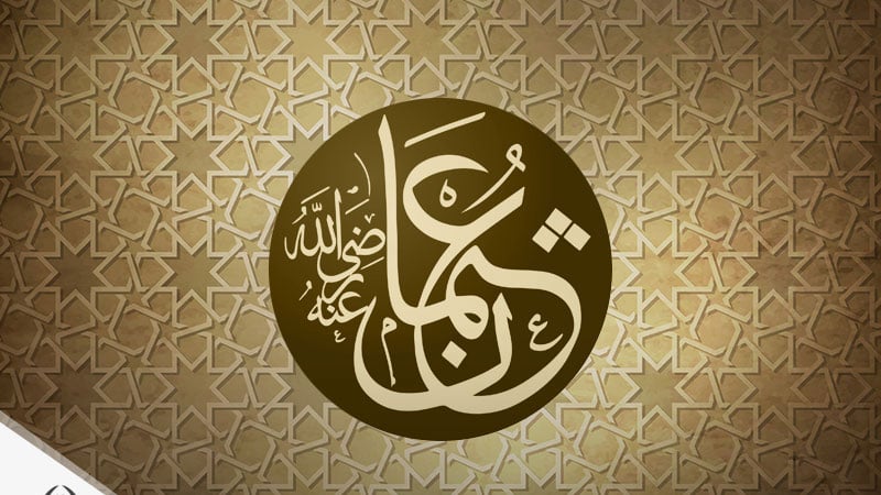 زخرفة اسم عثمان