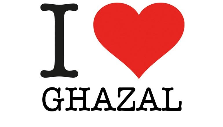 زخرفة اسم غزل