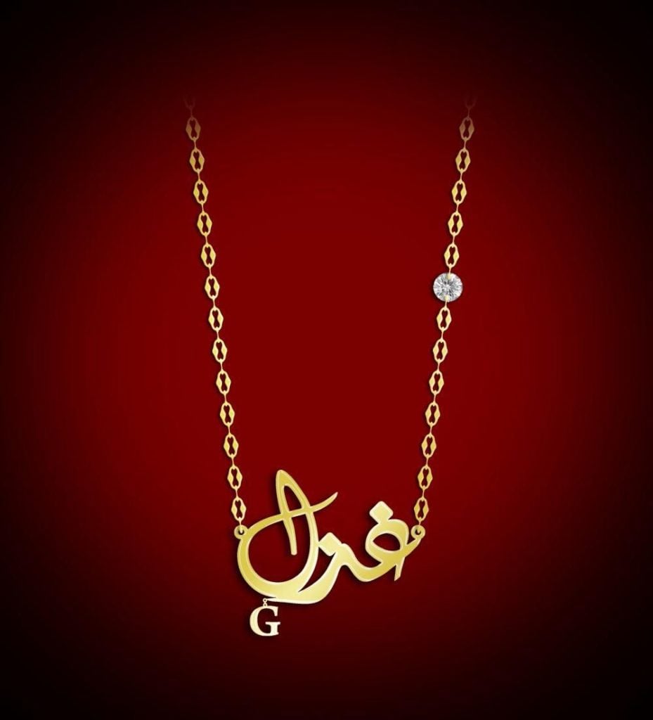 زخرفة اسم غزل
