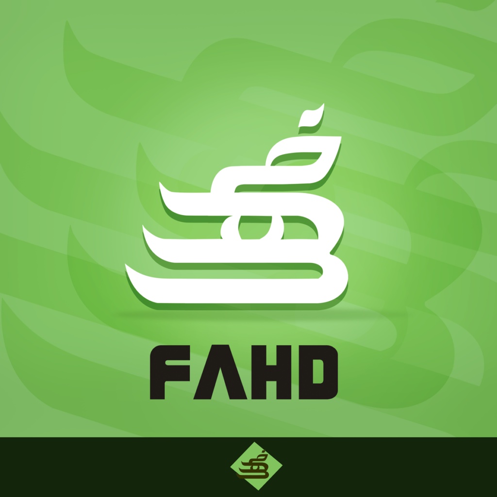 زخرفة اسم فهد