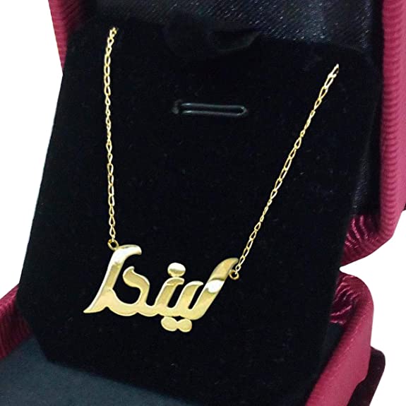 زخرفة اسم ليندا