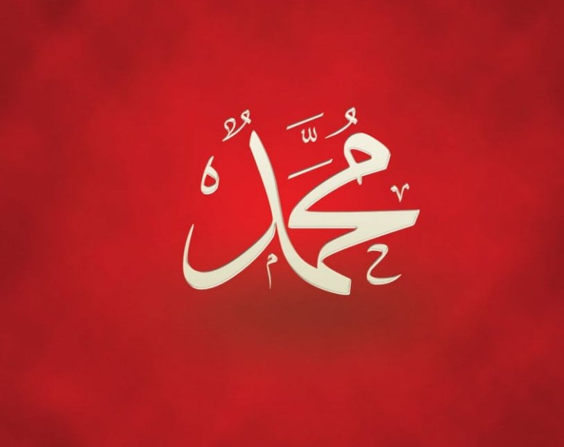 زخرفة اسم محمد