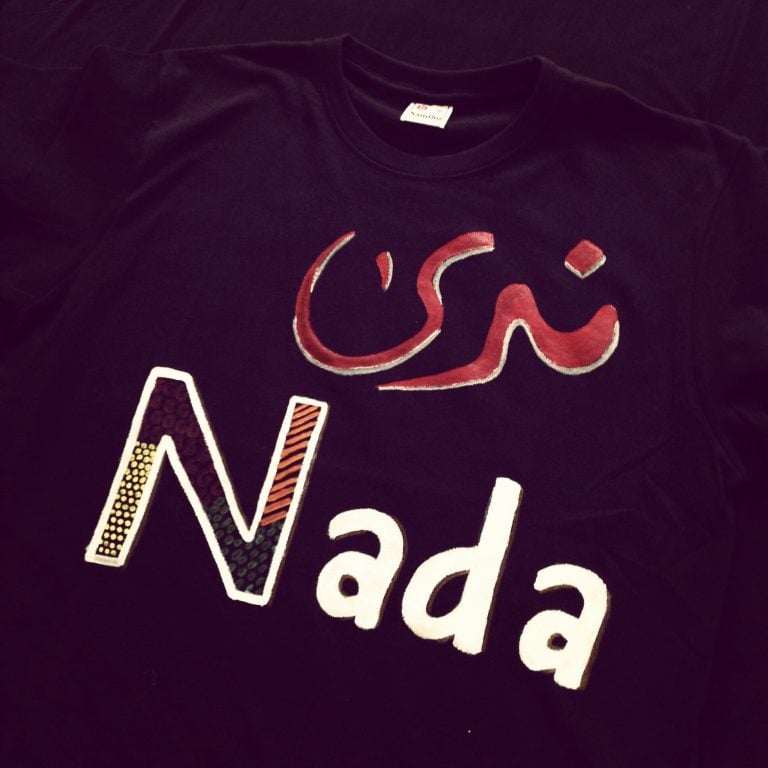 زخرفة اسم ندى