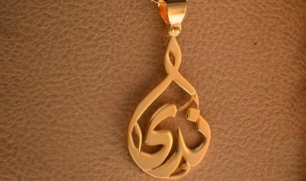 زخرفة اسم ندى