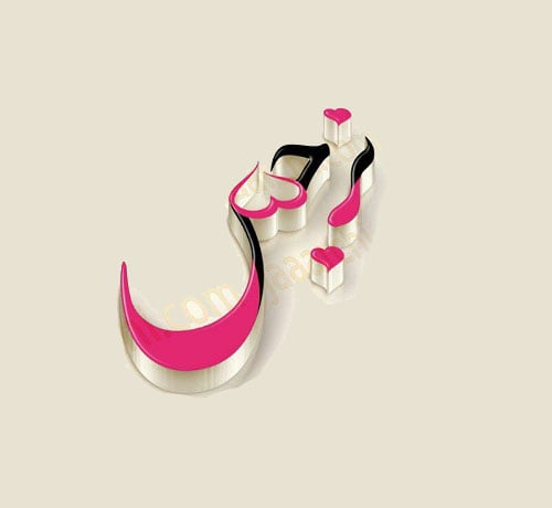 زخرفة اسم نرجس