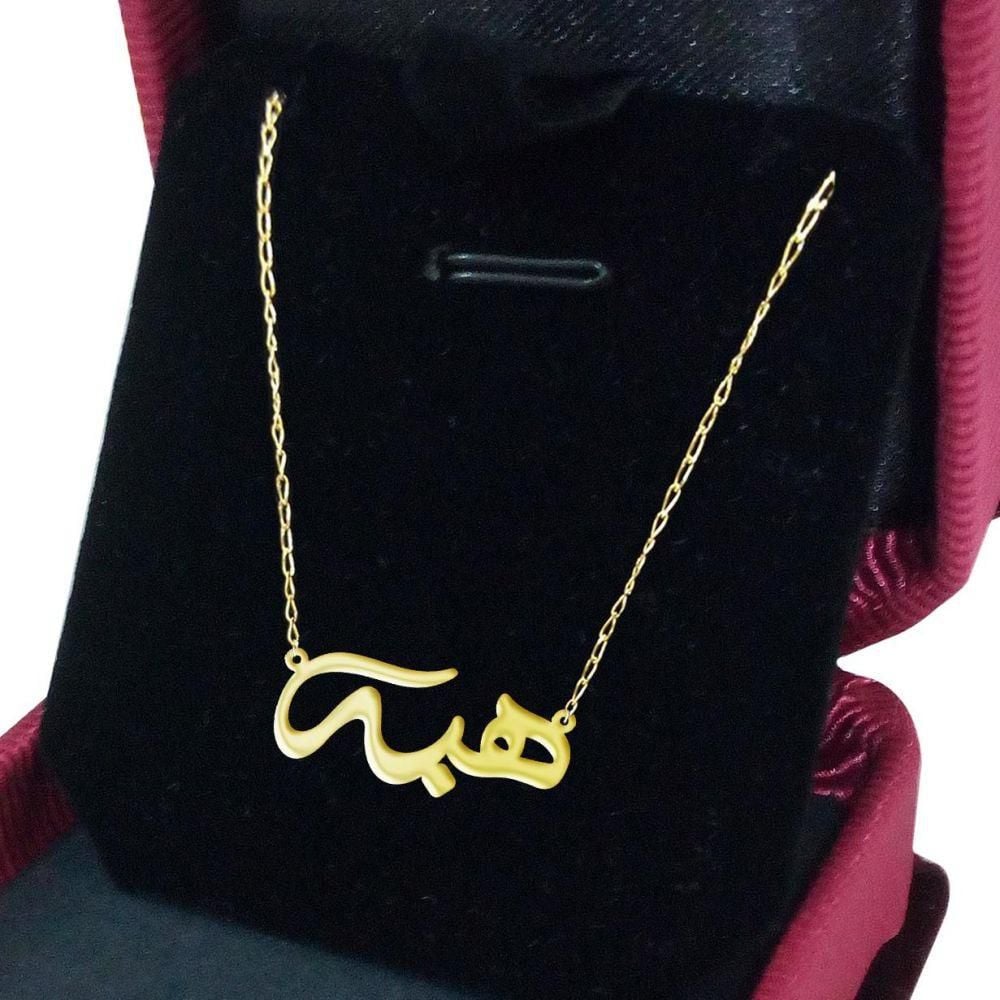 زخرفة اسم هبة