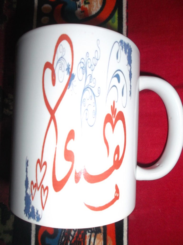زخرفة اسم هدى
