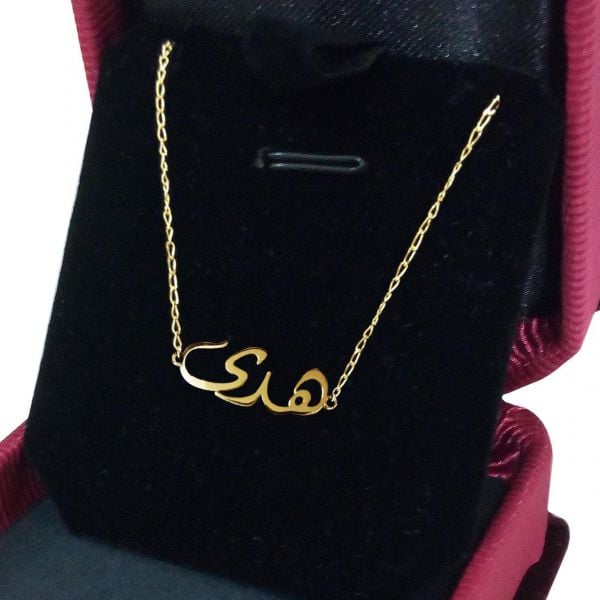 زخرفة اسم هدى