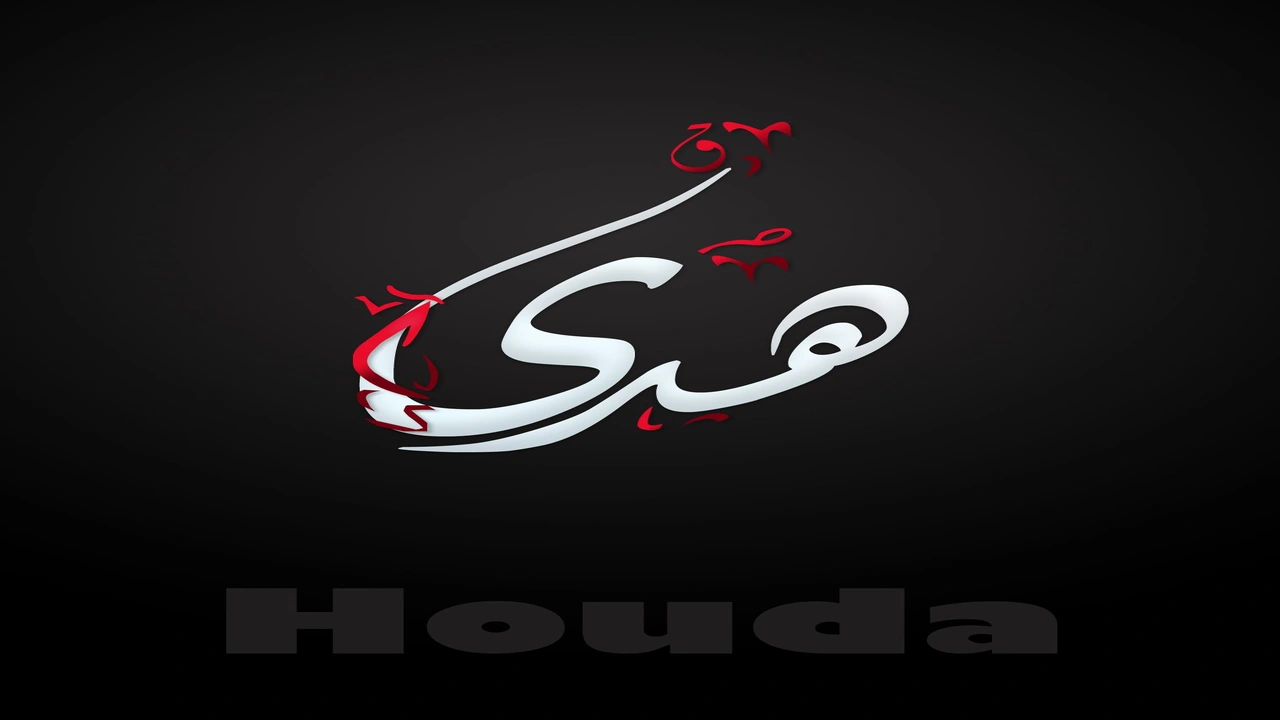 صورة زخرفة اسم هدى