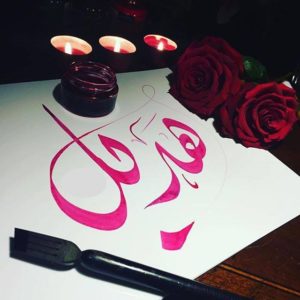 زخرفة اسم هديل