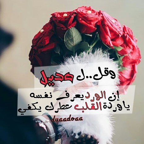 زخرفة اسم هديل