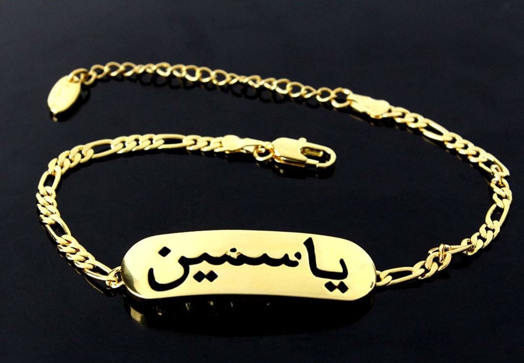 زخرفة اسم ياسمين