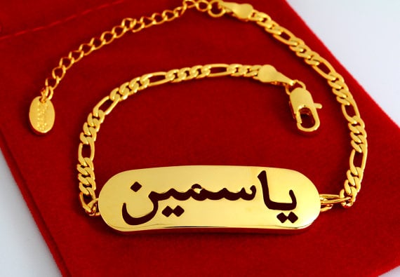 زخرفة اسم ياسمين