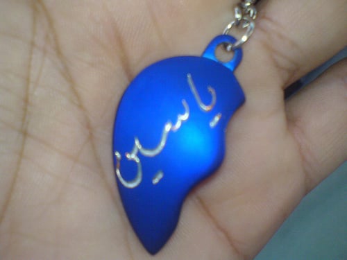 زخرفة اسم ياسين