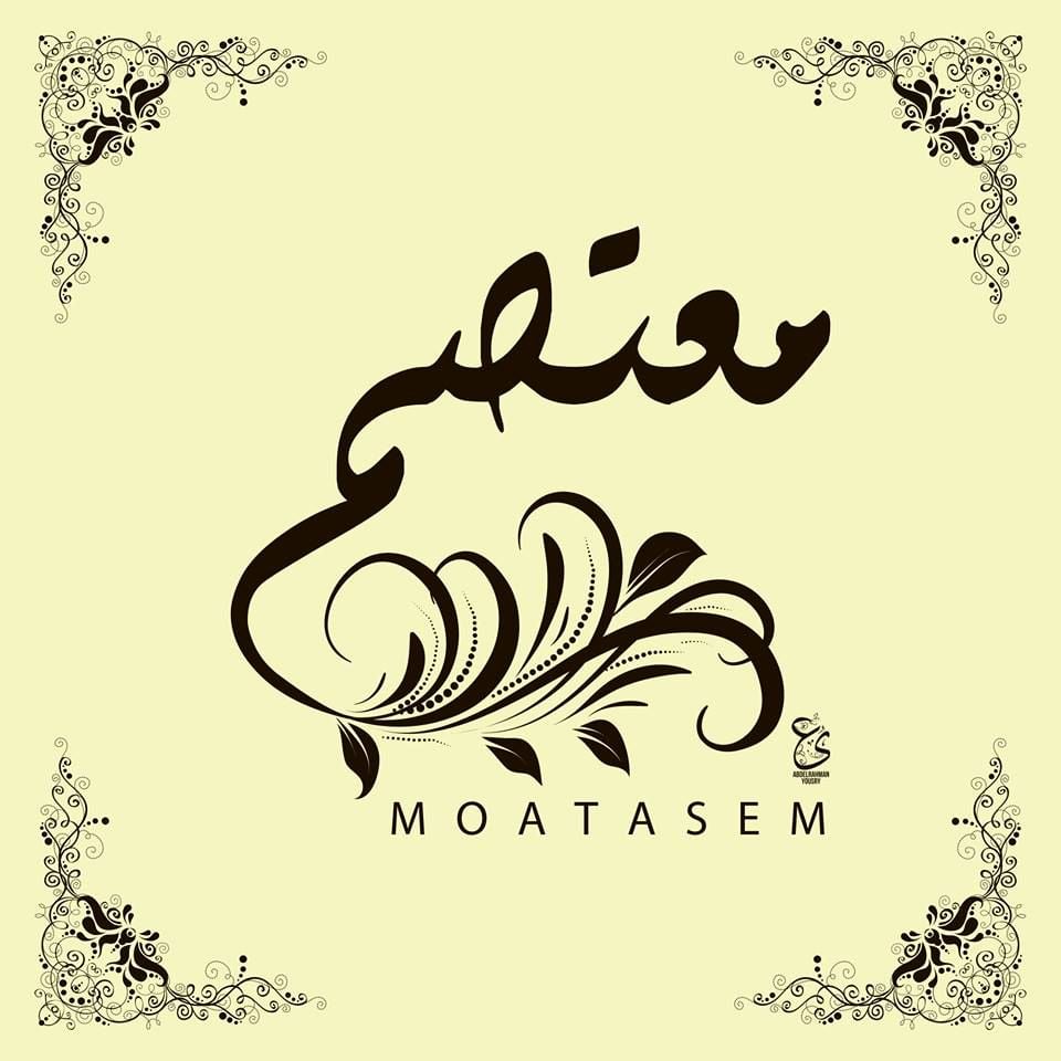 زخرفة اسم