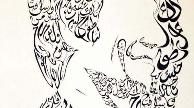 زخرفة اسم