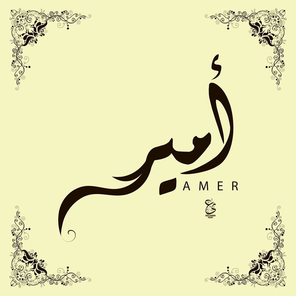زخرفة اسم