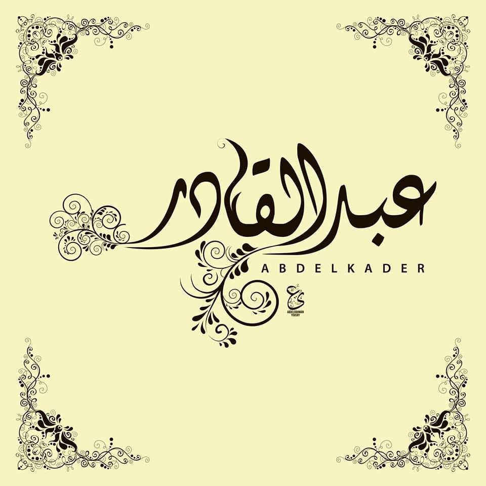 زخرفة اسم