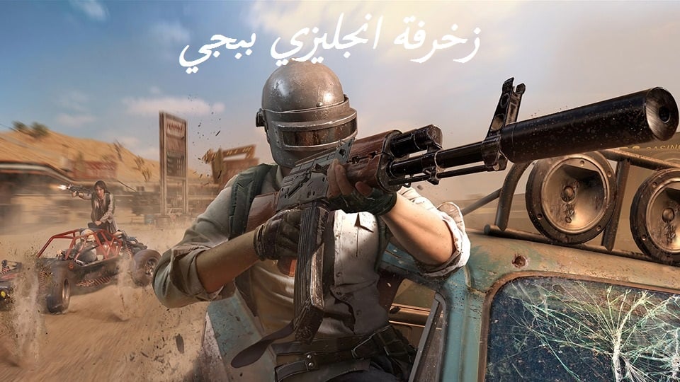 زخرفة الخط الانجليزي