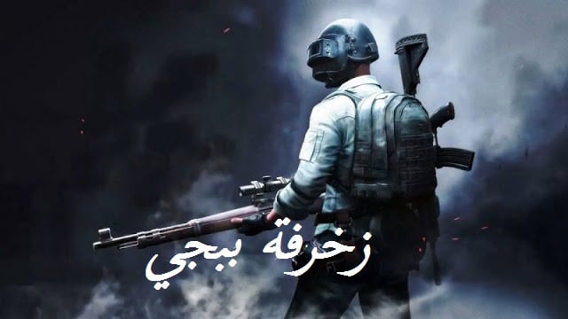 زخرفة ببجي