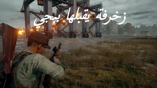 زخرفة ببجي