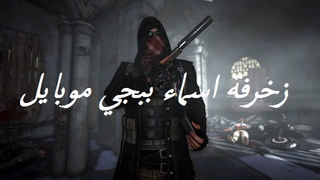 زخرفة ببجي