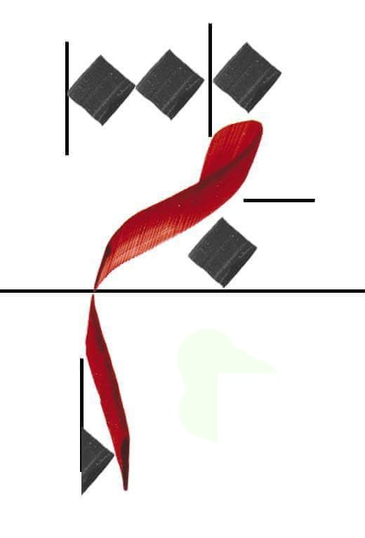 زخرفة بخط الرقعه