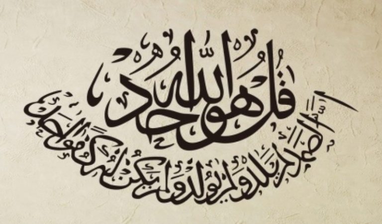 زخرفة بخط الرقعه