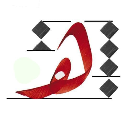 زخرفة بخط الرقعه