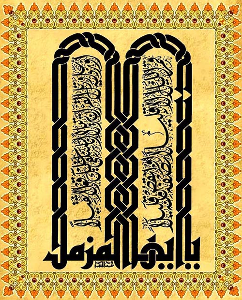 زخرفة بخط الرقعه