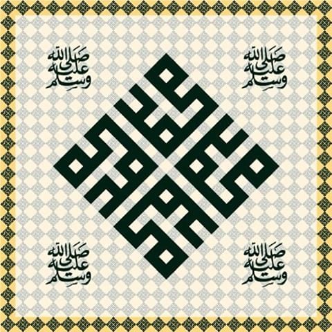زخرفة بخط الرقعه