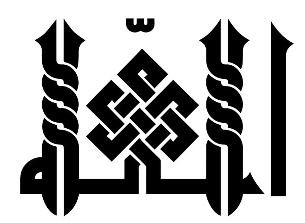 زخرفة بخط الرقعه