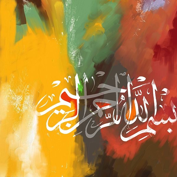 زخرفة بسم الله الرحمن الرحيم