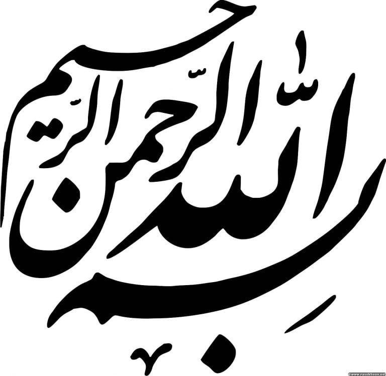 زخرفة بسم الله الرحمن الرحيم