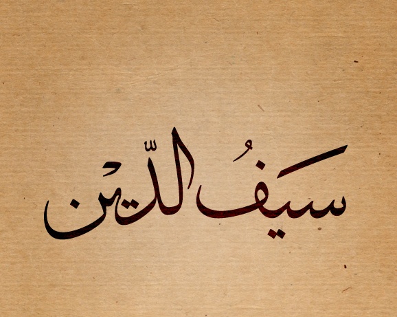 زخرفة بسيطة