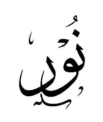 زخرفة بنفسك