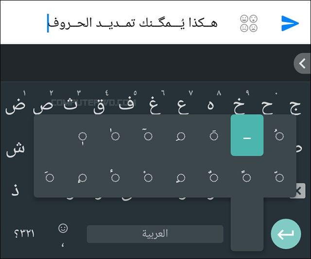 زخرفة تطويل الحروف