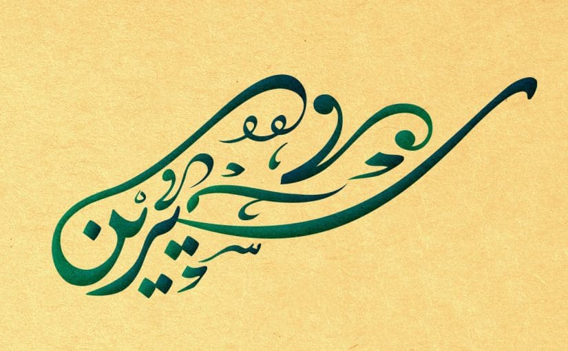 زخرفة توبيكات
