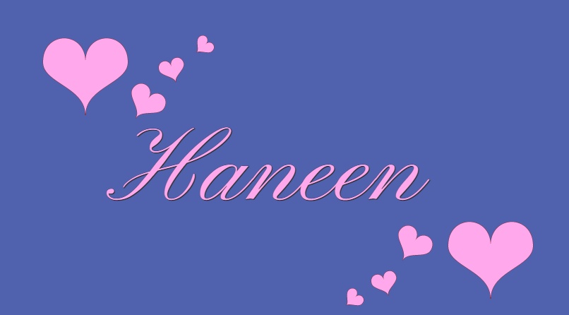 زخرفه اسم حنين الروح