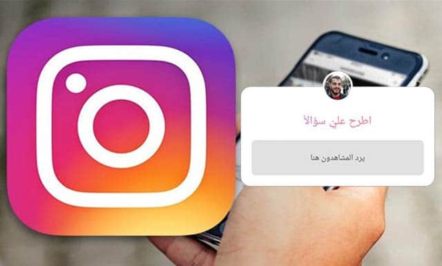 ستوري انستا اسئله