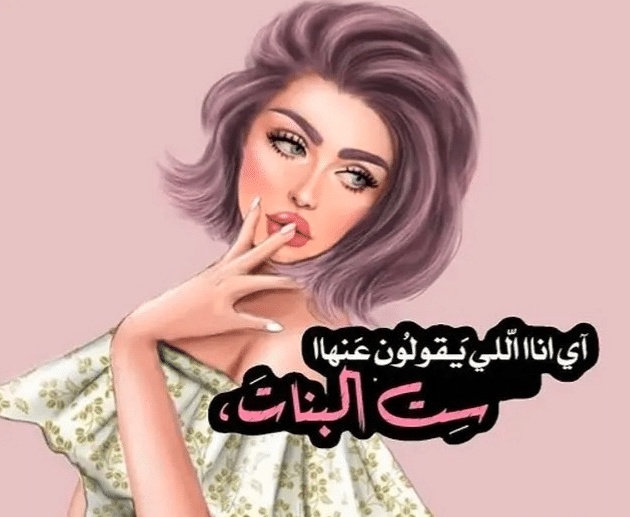 ستوري انستا بنات